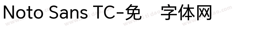Noto Sans TC字体转换